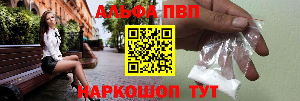 APVP мука  A-PVP  Вход с VPN  А ПВП Crystall  Мурино  APVP СК КРИС 