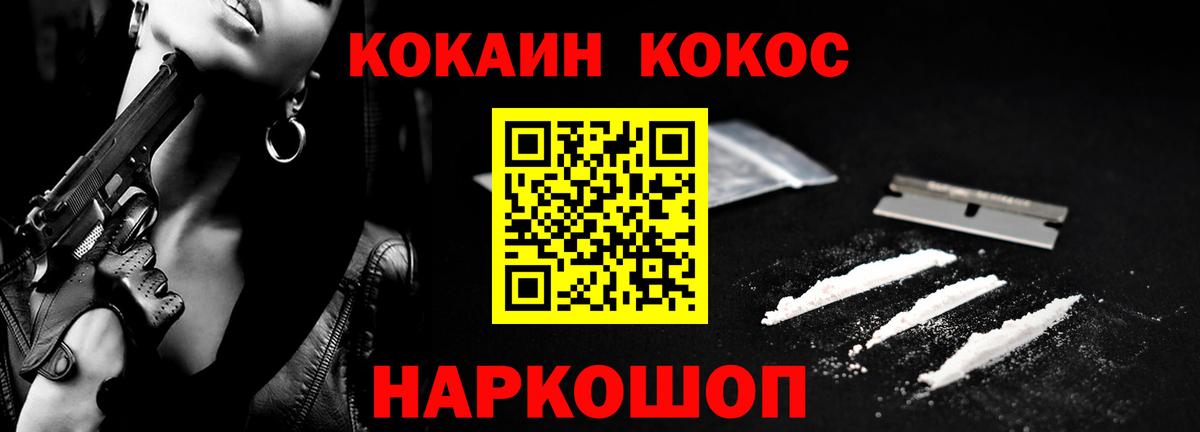 наркотики  Вход с VPN  Мурино  Cocaine Перу 