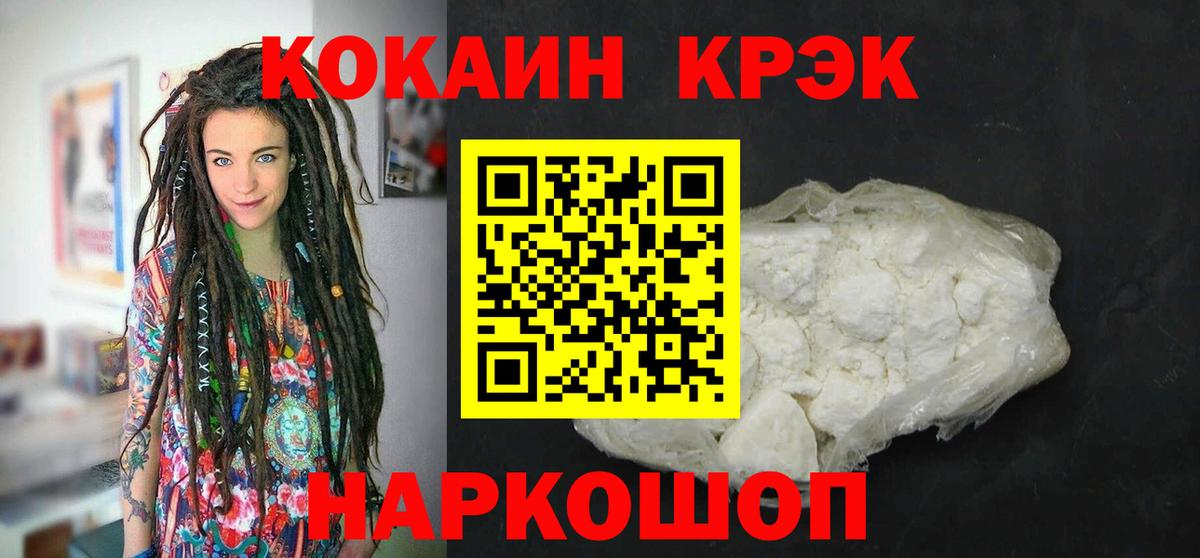 КОКАИН FishScale Мурино