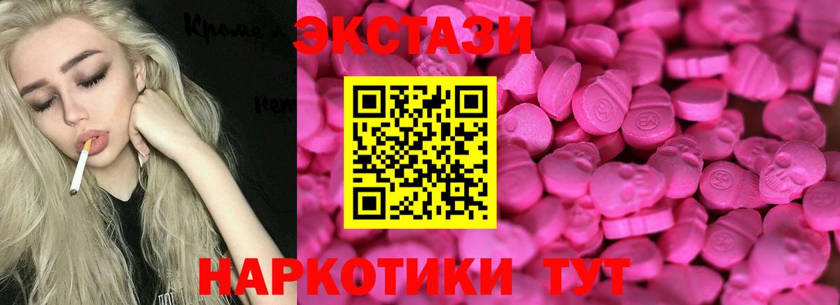 Мурино  Ecstasy круглые  Экстази VHQ  Вход с VPN 