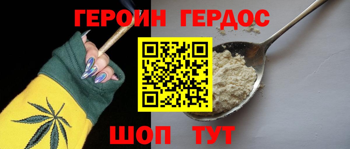 Мурино  Героин  Вход с VPN  ГЕРОИН VHQ 