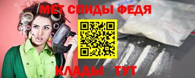 спиды Татарск
