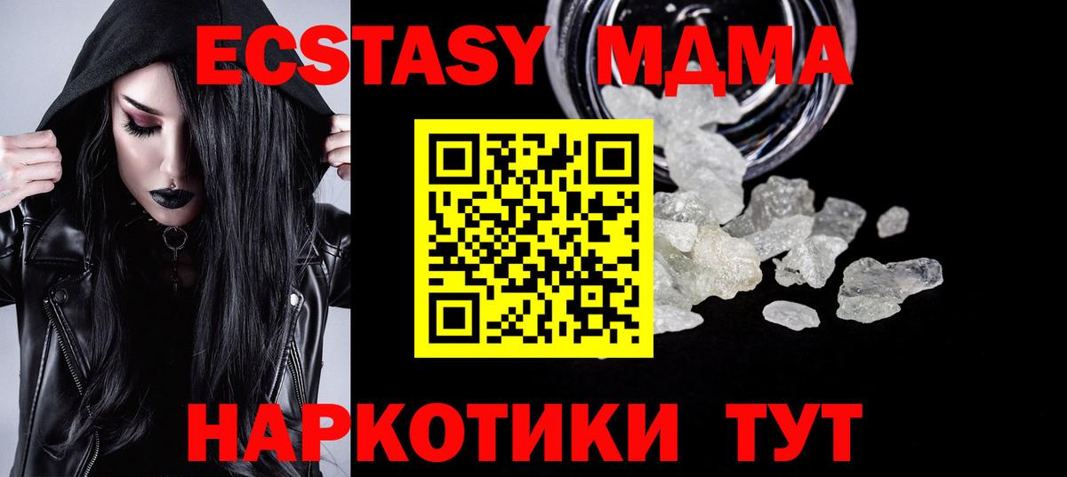 МДМА crystal  Вход с VPN  Мурино 