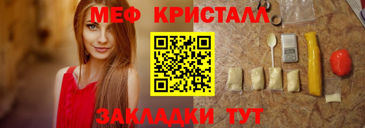 МЯУ-МЯУ мука  Вход с VPN  МЯУ-МЯУ мяу мяу  Мефедрон  Мурино 