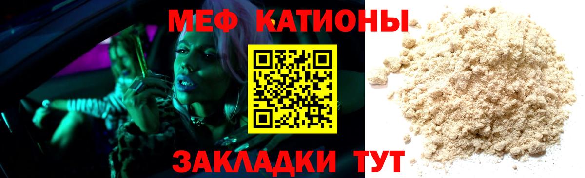 МЕФ кристаллы Мурино
