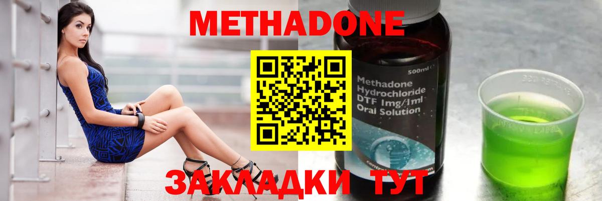 Метадон белоснежный  Вход с VPN  Мурино 