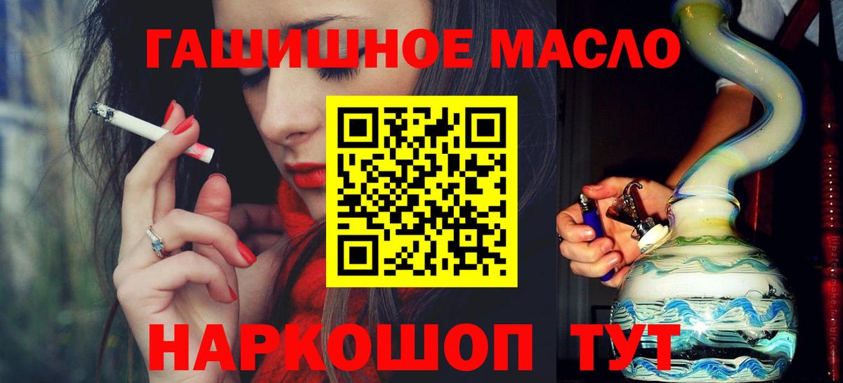 ТГК концентрат  Вход с VPN  ТГК гашишное масло  Мурино 