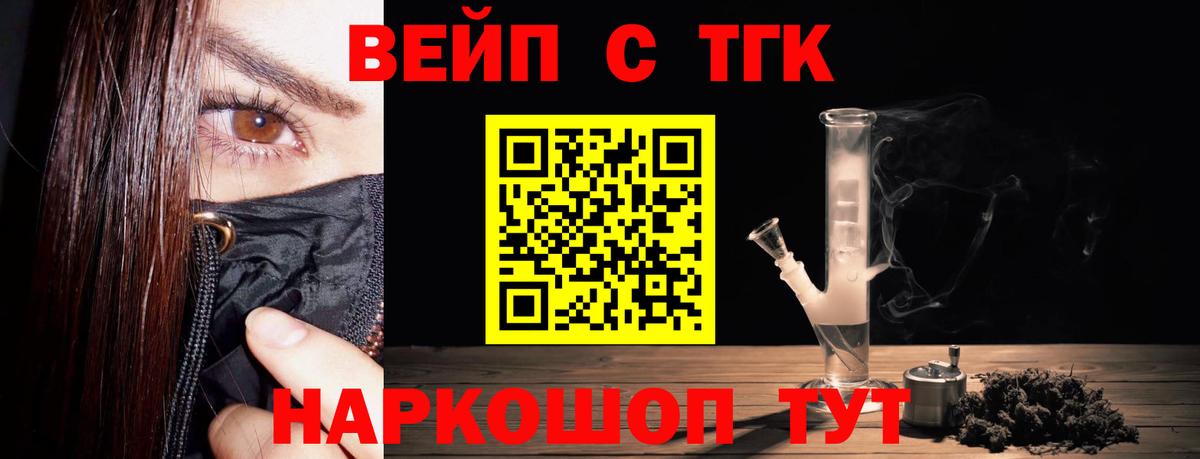 ТГК вейп Мурино